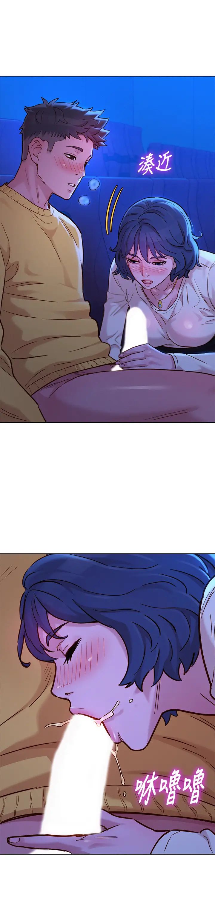 漂亮干姊姊第148话-放纵这一次就好