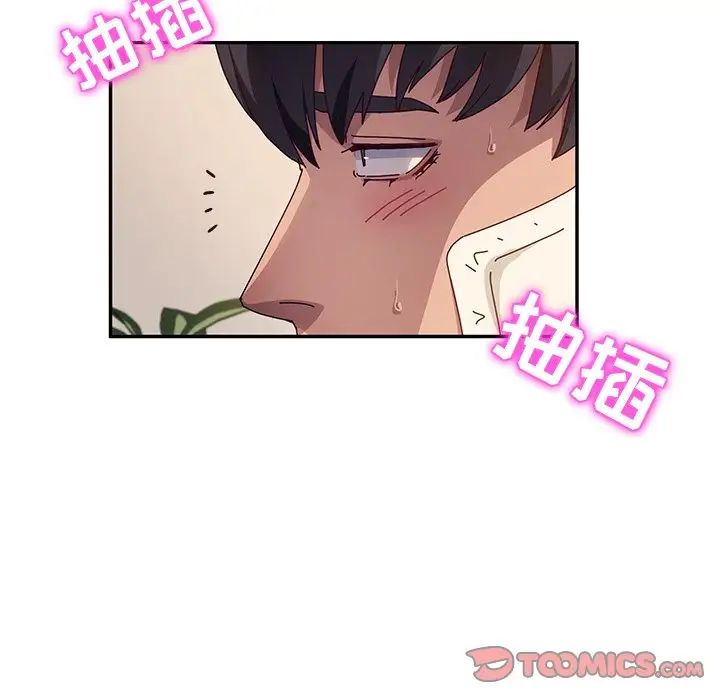 她们的恶作剧第48话