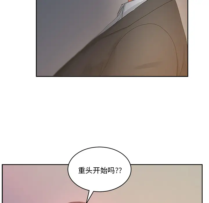 漫画吧的秀晶第13话