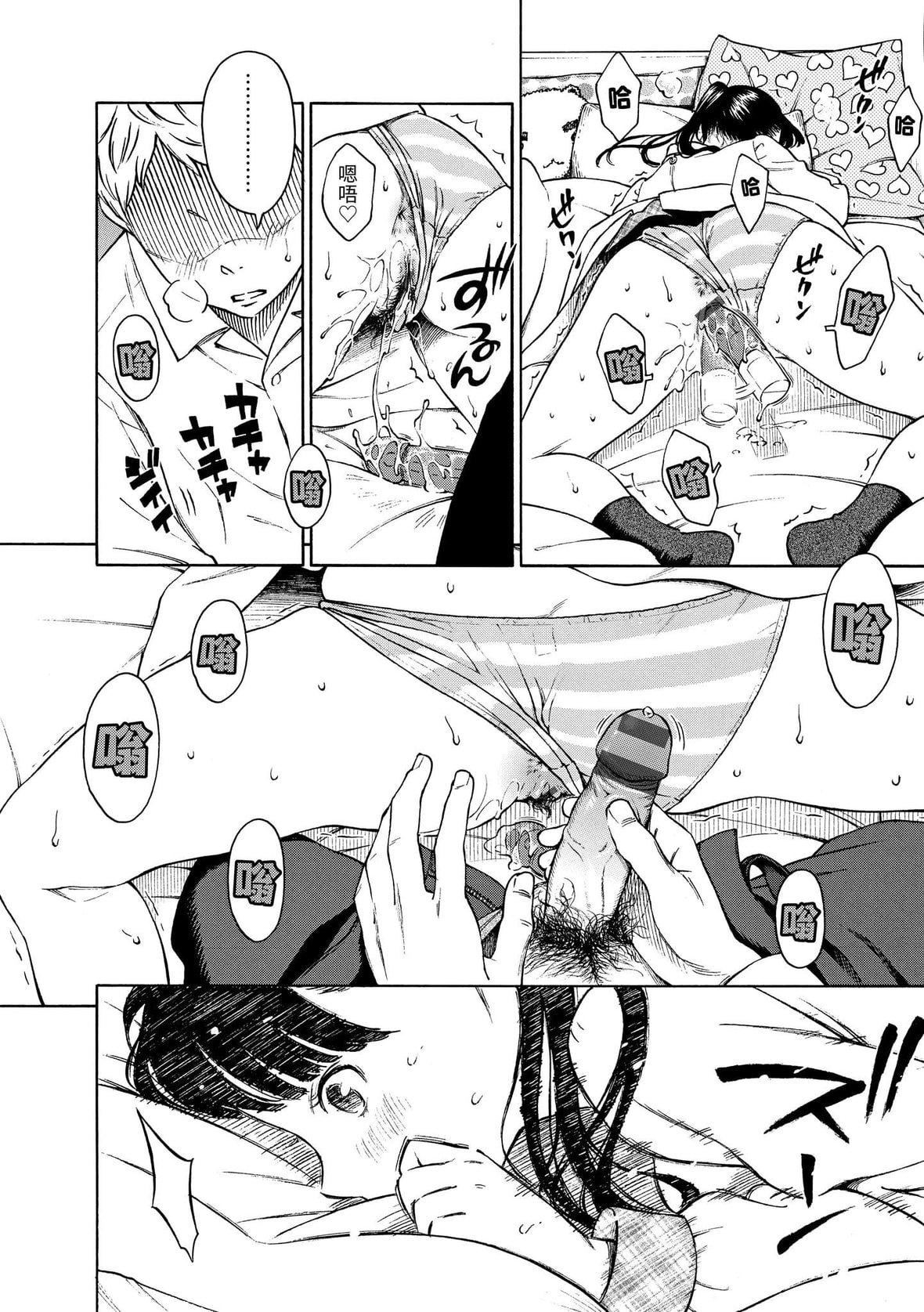 [きい]放课后バニラ｜放学后的香草女孩[中国翻訳][DL版][きい]放课后バニラ｜放学后的香草女孩[中国翻訳][DL版]