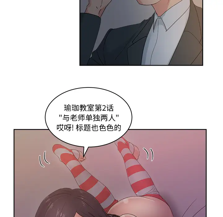 漫画吧的秀晶第13话