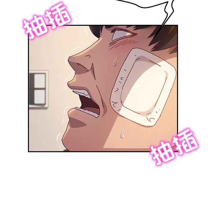 她們的惡作劇第48話