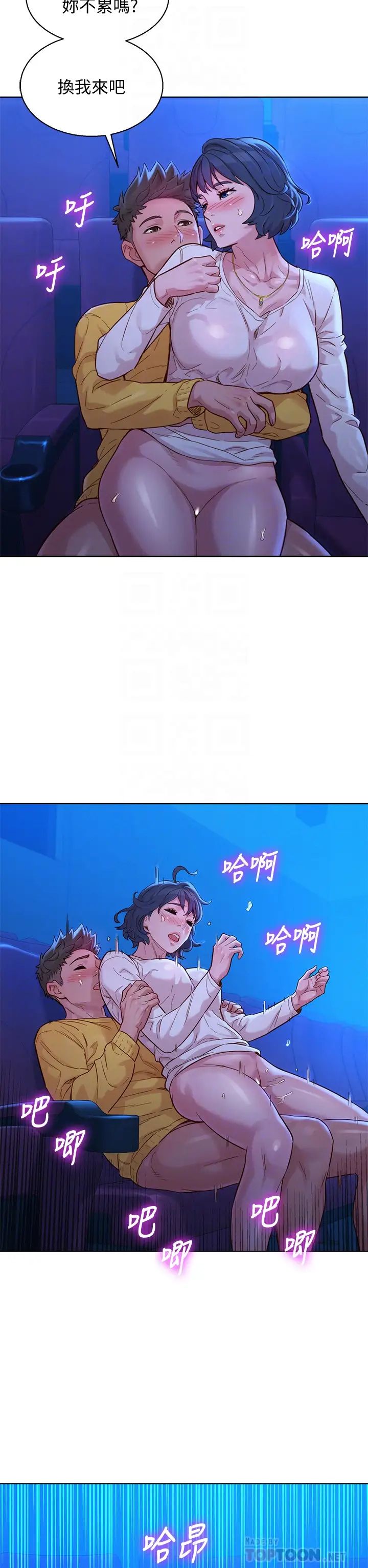 漂亮干姊姊第149话-在电影院中恣意缠绵