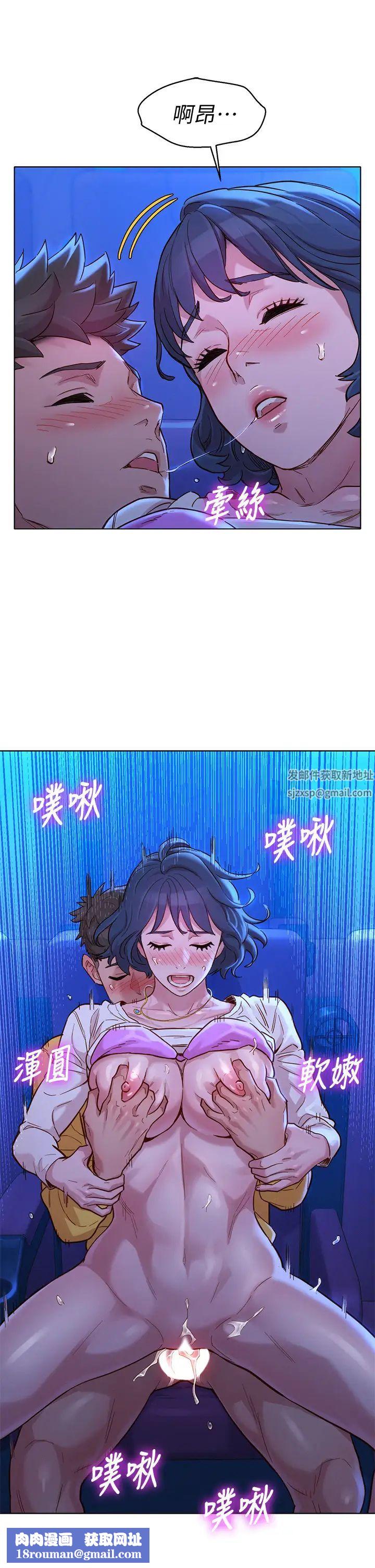 漂亮乾姊姊第149話-在電影院中恣意纏綿