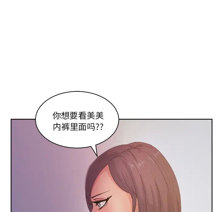漫画吧的秀晶第13话