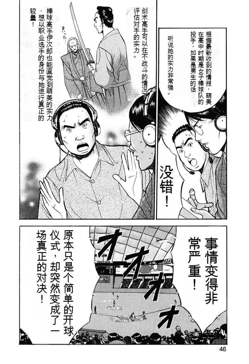 [ながしま超助]ぷるるんワンダーランド[中国翻訳][ながしま超助]ぷるるんワンダーランド[中国翻訳]