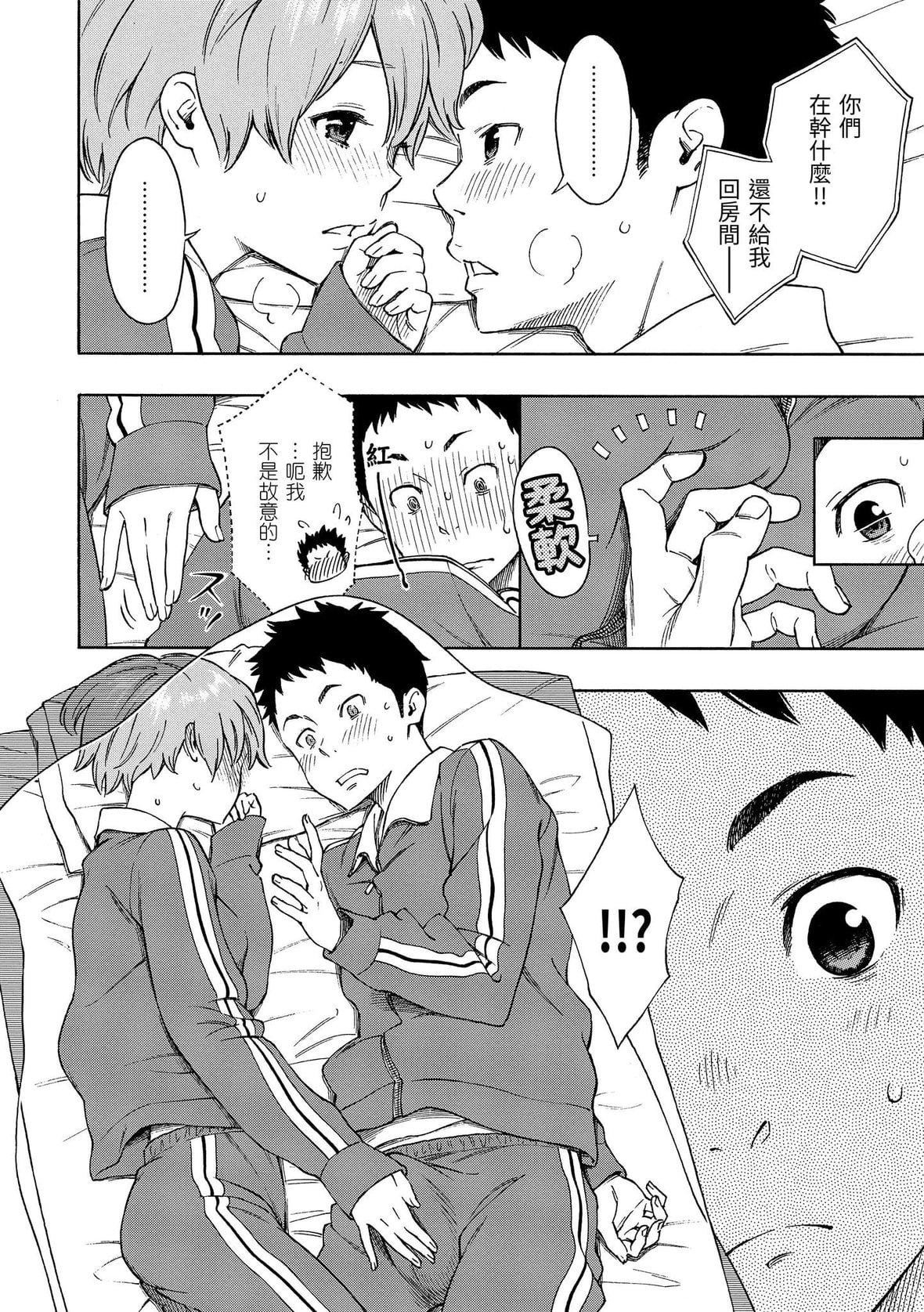 [きい]放课后バニラ｜放学后的香草女孩[中国翻訳][DL版][きい]放课后バニラ｜放学后的香草女孩[中国翻訳][DL版]