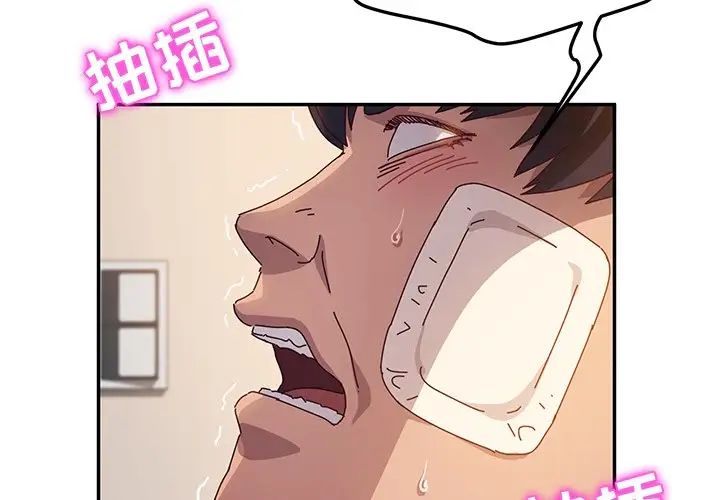 她们的恶作剧第49话