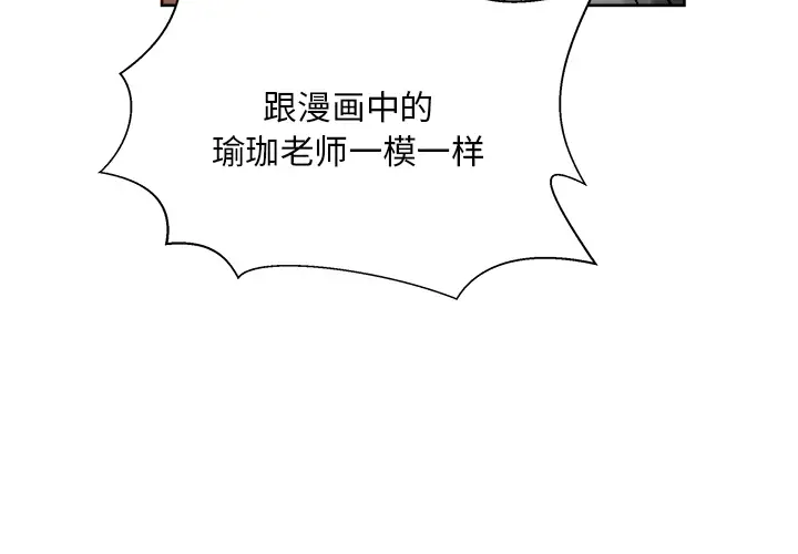 漫画吧的秀晶第14话