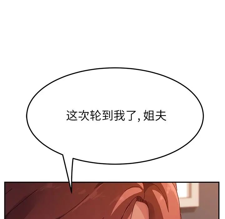 她們的惡作劇第49話