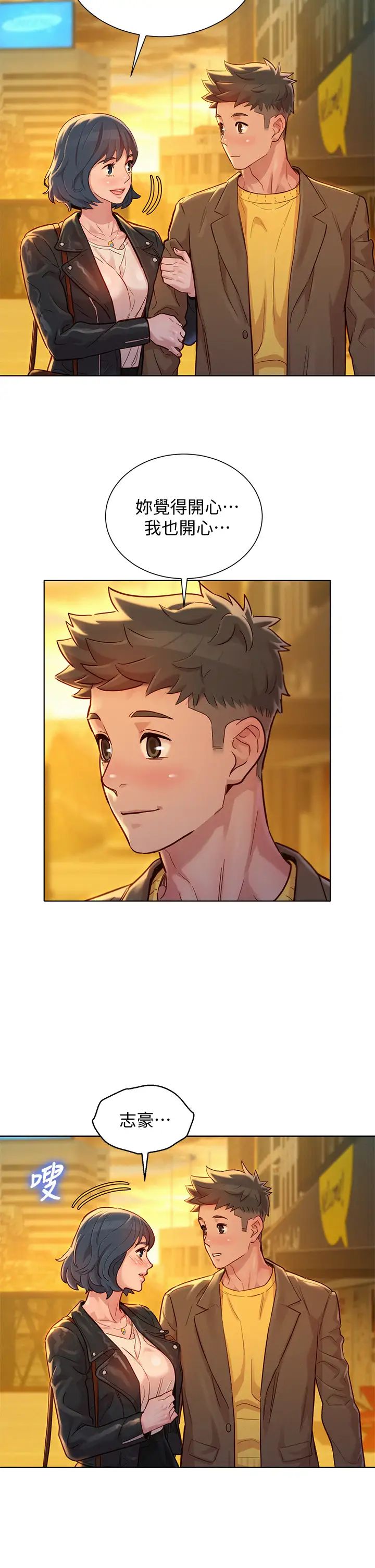 漂亮干姊姊第149话-在电影院中恣意缠绵