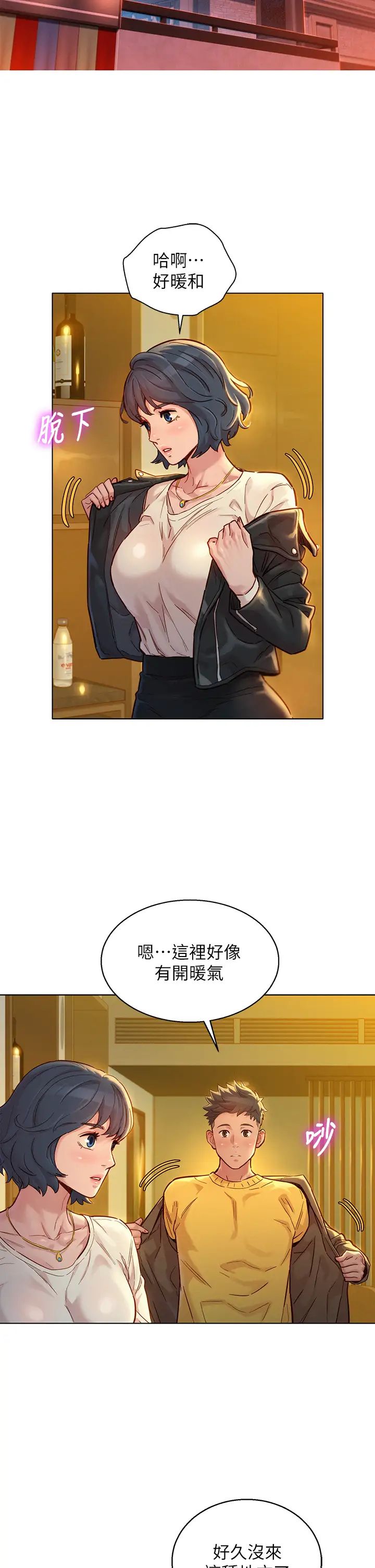 漂亮干姊姊第150话-把我塞得满满的