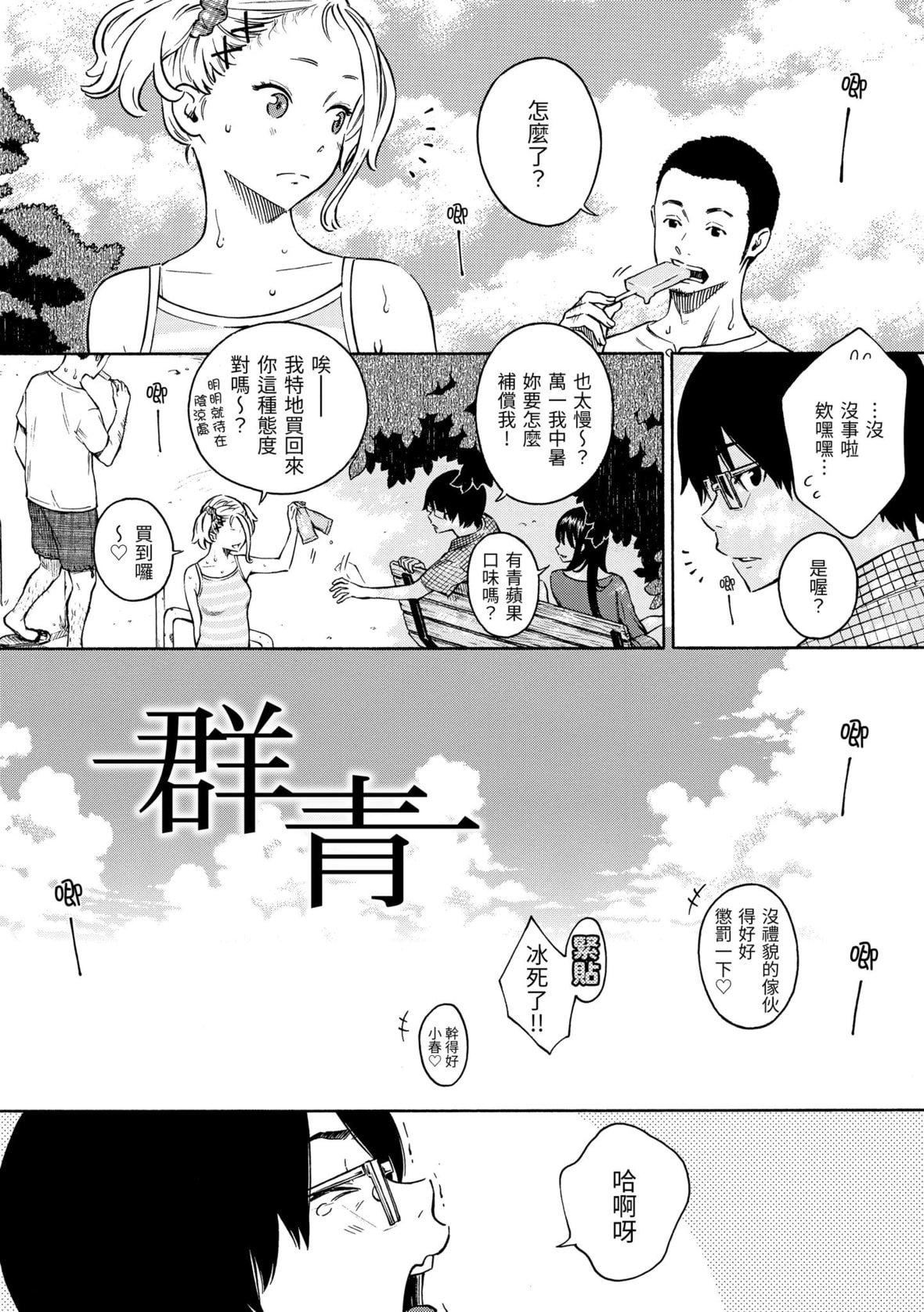 [きい]放课后バニラ｜放学后的香草女孩[中国翻訳][DL版][きい]放课后バニラ｜放学后的香草女孩[中国翻訳][DL版]