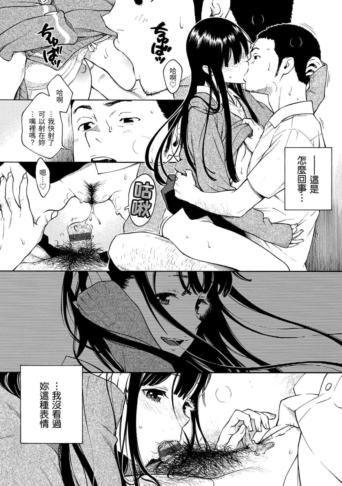 [きい]放课后バニラ｜放学后的香草女孩[中国翻訳][DL版][きい]放课后バニラ｜放学后的香草女孩[中国翻訳][DL版]