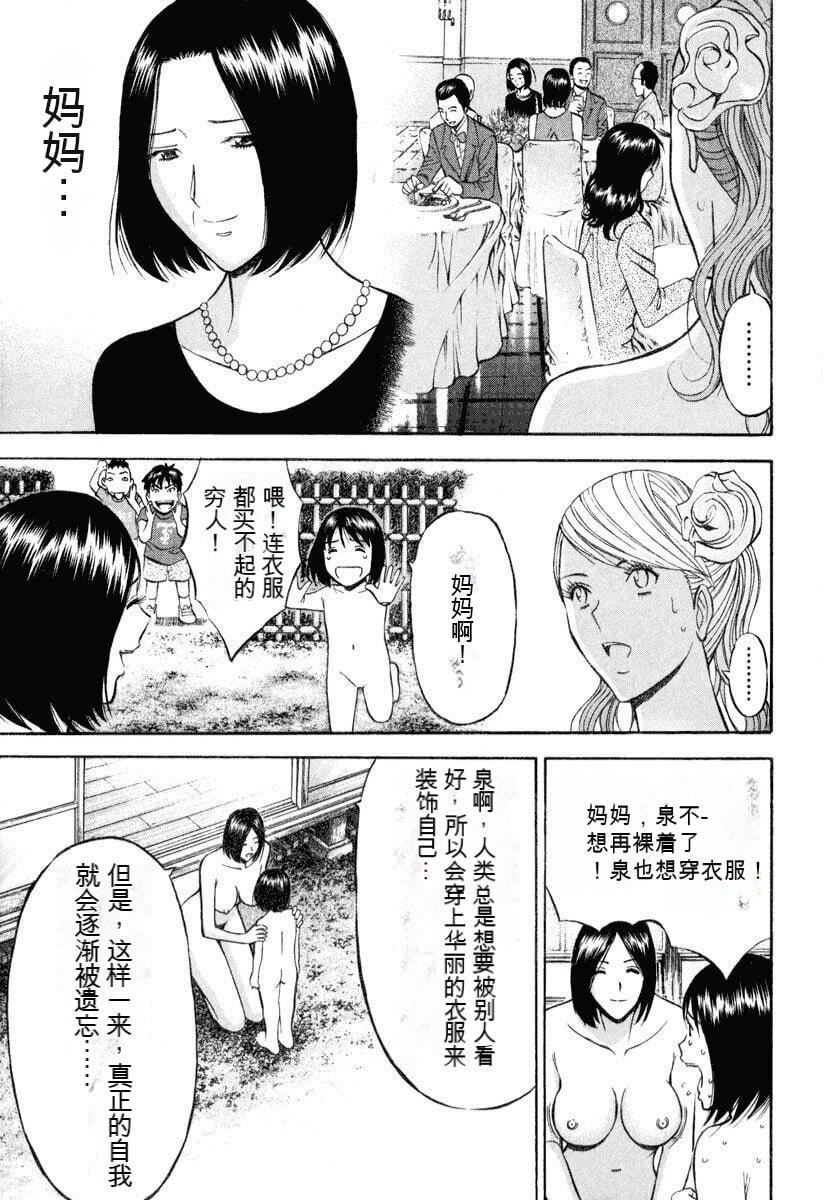 [ながしま超助]ぷるるんワンダーランド[中国翻訳][ながしま超助]ぷるるんワンダーランド[中国翻訳]