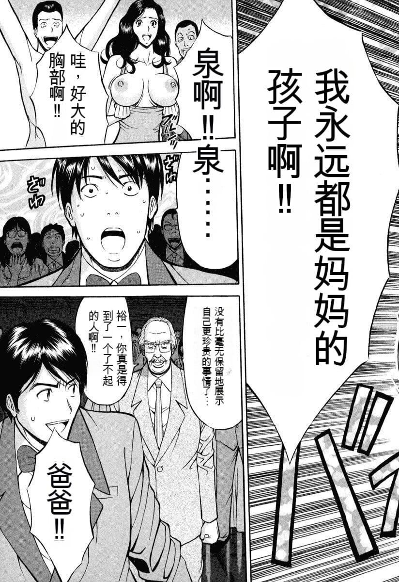 [ながしま超助]ぷるるんワンダーランド[中国翻訳][ながしま超助]ぷるるんワンダーランド[中国翻訳]