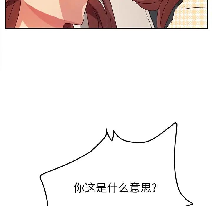 她们的恶作剧第49话