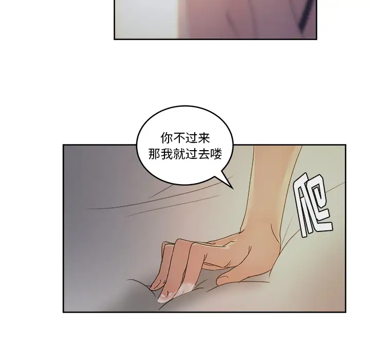 漫画吧的秀晶第14话