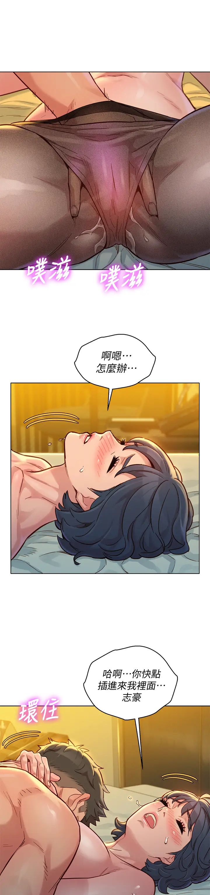 漂亮干姊姊第150话-把我塞得满满的