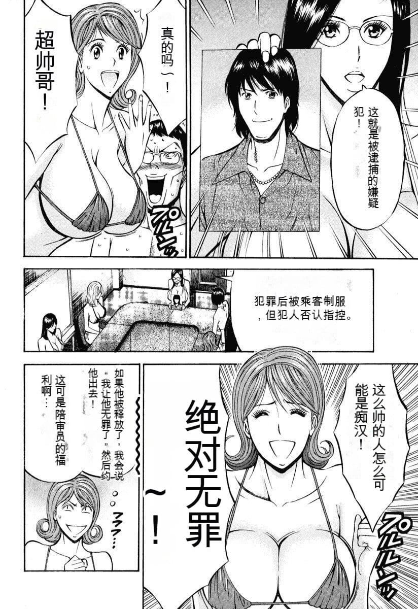 [ながしま超助]ぷるるんワンダーランド[中國翻訳][ながしま超助]ぷるるんワンダーランド[中國翻訳]