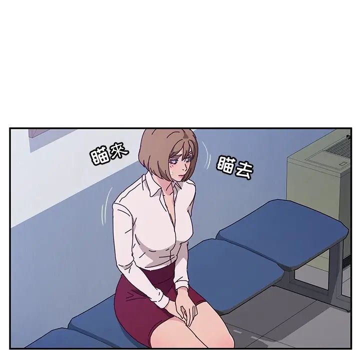 她們的惡作劇第49話