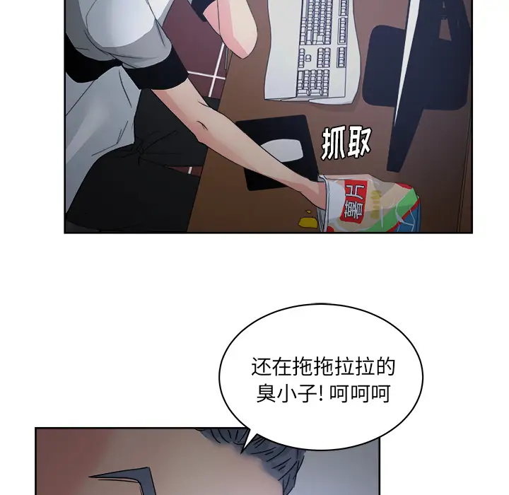 漫画吧的秀晶第14话