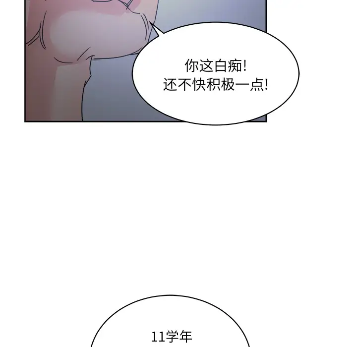漫画吧的秀晶第14话