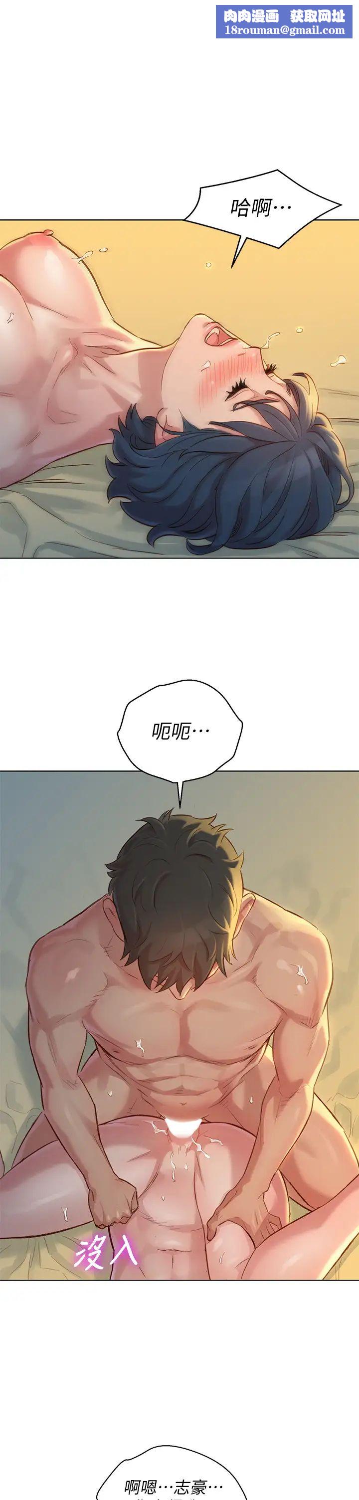 漂亮干姊姊第151话-最后让我带妳高潮