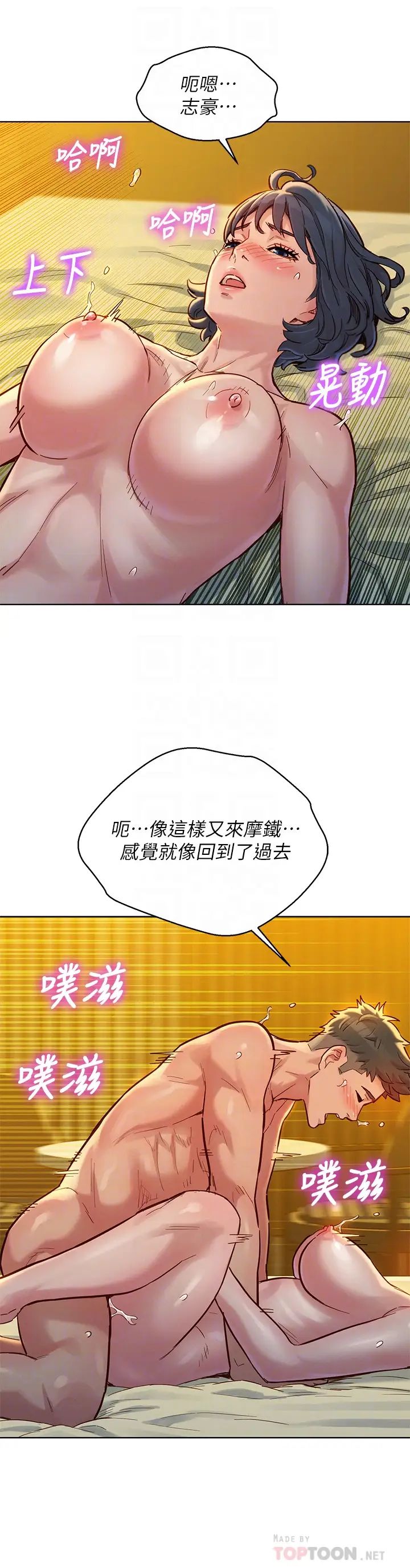 漂亮乾姊姊第151話-最後讓我帶妳高潮