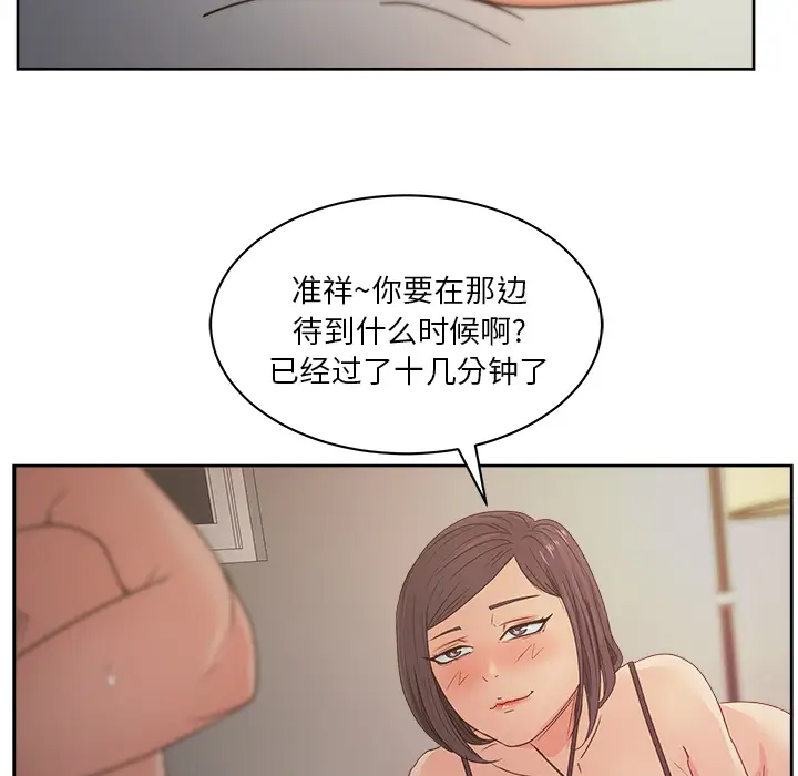漫画吧的秀晶第14话