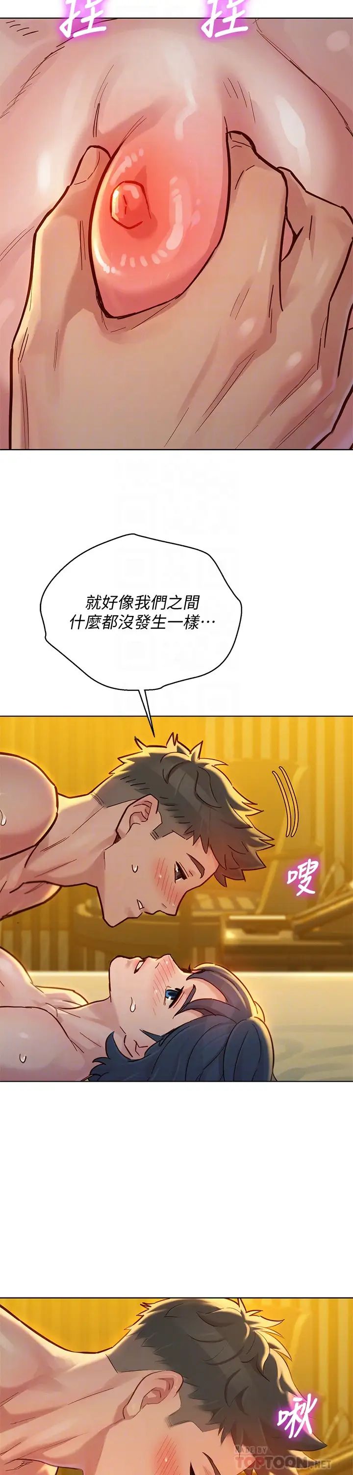漂亮乾姊姊第151話-最後讓我帶妳高潮