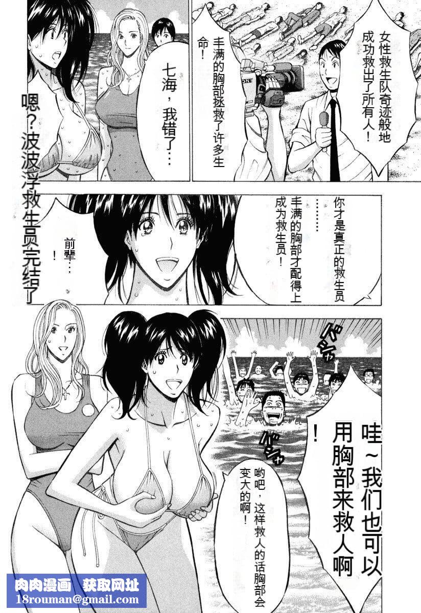 [ながしま超助]ぷるるんワンダーランド[中国翻訳][ながしま超助]ぷるるんワンダーランド[中国翻訳]