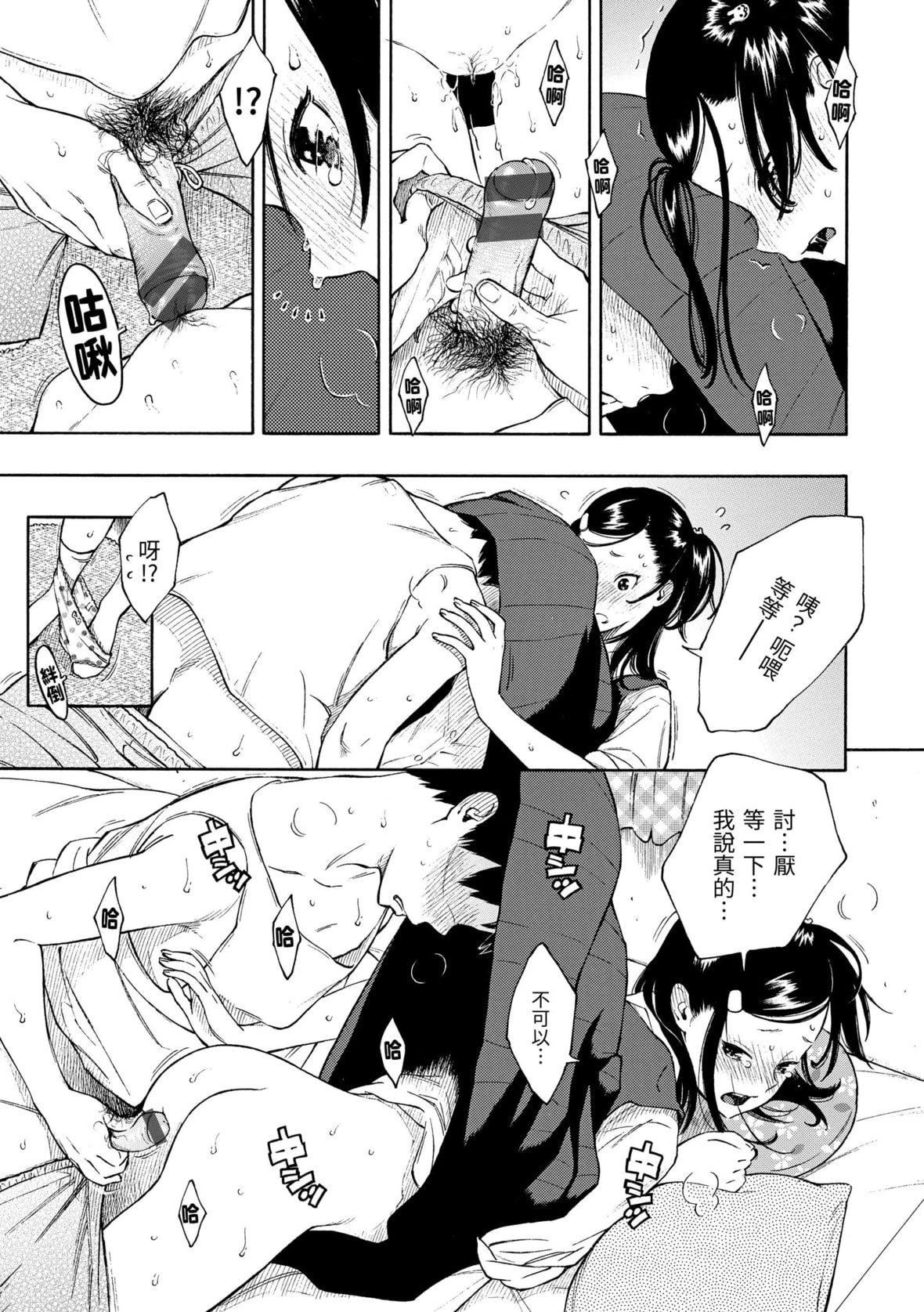 [きい]放课后バニラ｜放学后的香草女孩[中国翻訳][DL版][きい]放课后バニラ｜放学后的香草女孩[中国翻訳][DL版]