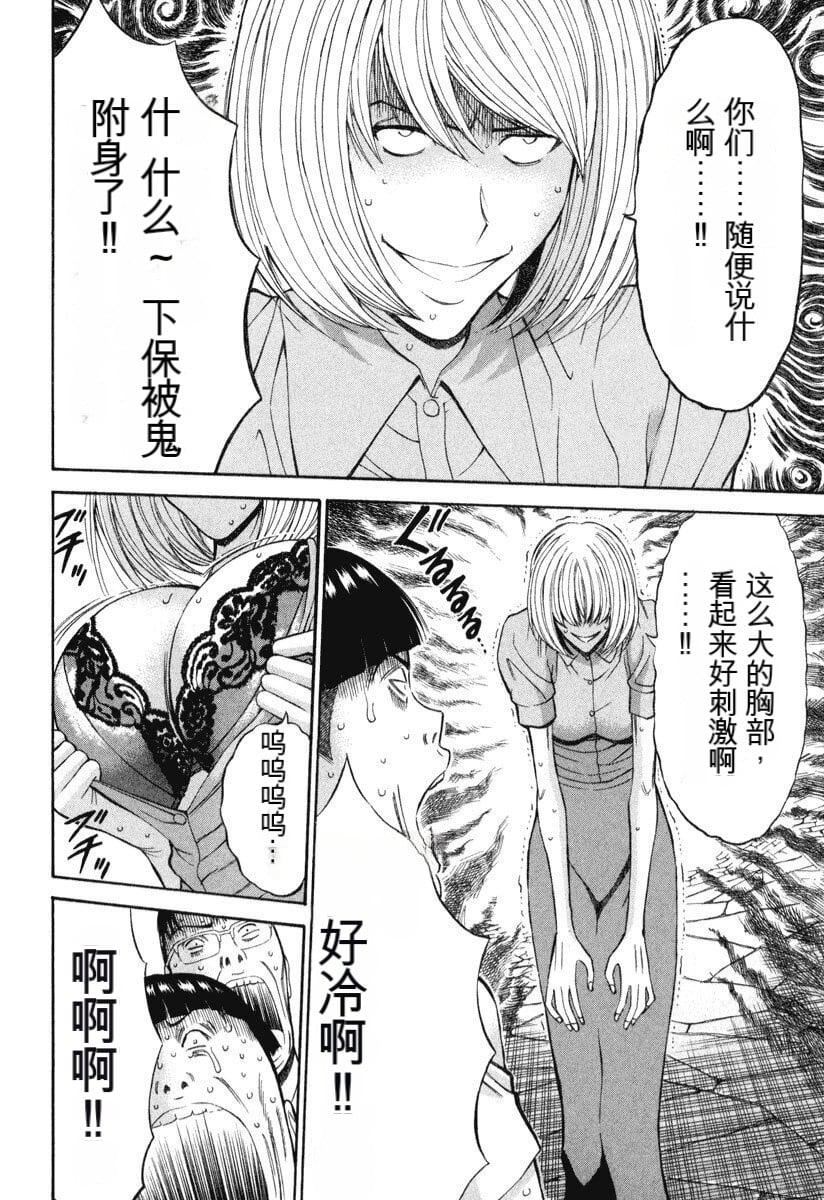 [ながしま超助]ぷるるんワンダーランド[中国翻訳][ながしま超助]ぷるるんワンダーランド[中国翻訳]