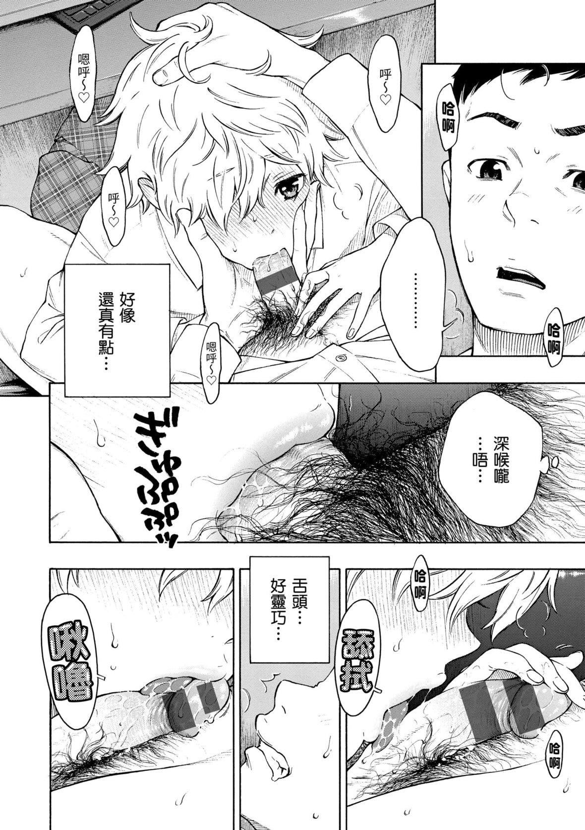 [きい]放课后バニラ｜放学后的香草女孩[中国翻訳][DL版][きい]放课后バニラ｜放学后的香草女孩[中国翻訳][DL版]