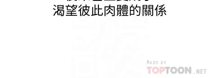 漂亮干姊姊第152话-我不想就这样放妳走