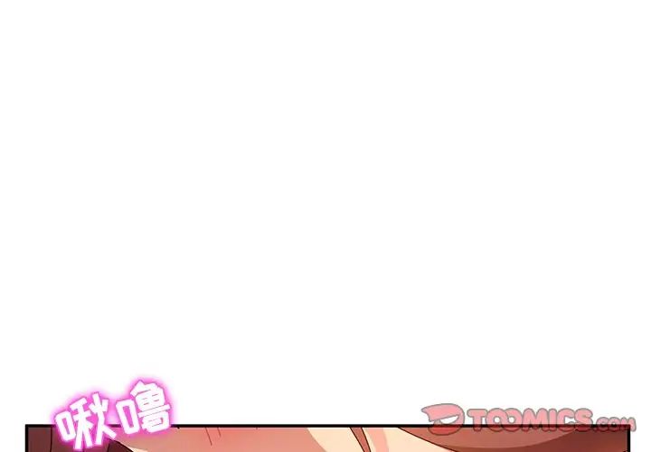 她们的恶作剧第50话