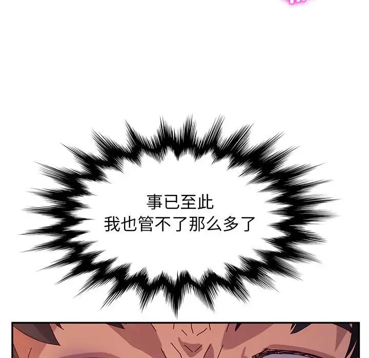 她们的恶作剧第50话