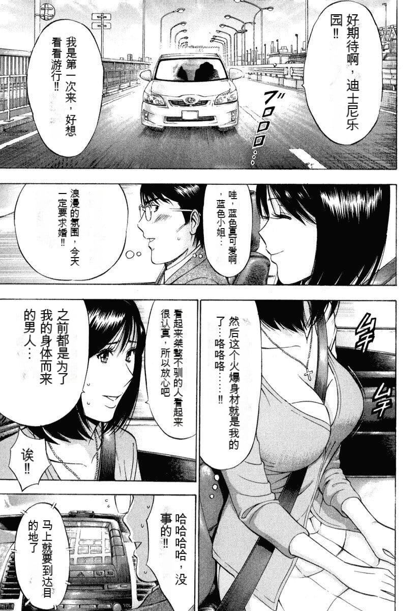 [ながしま超助]ぷるるんワンダーランド[中國翻訳][ながしま超助]ぷるるんワンダーランド[中國翻訳]