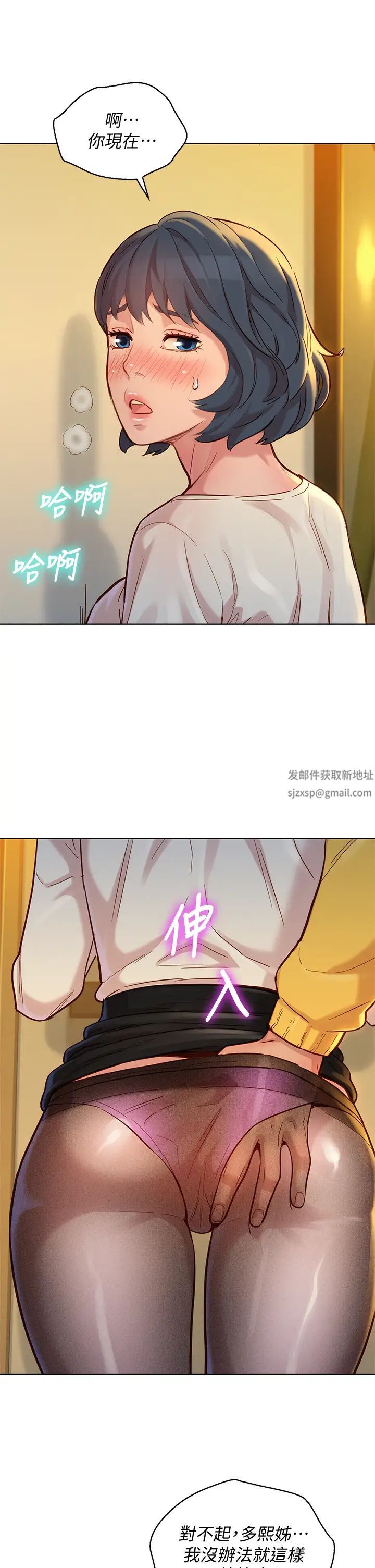 漂亮干姊姊第152话-我不想就这样放妳走