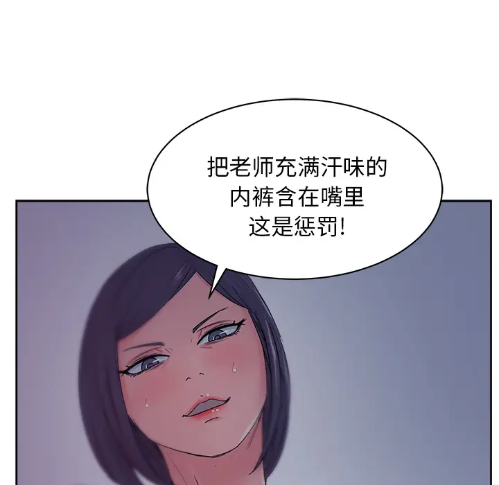 漫画吧的秀晶第14话