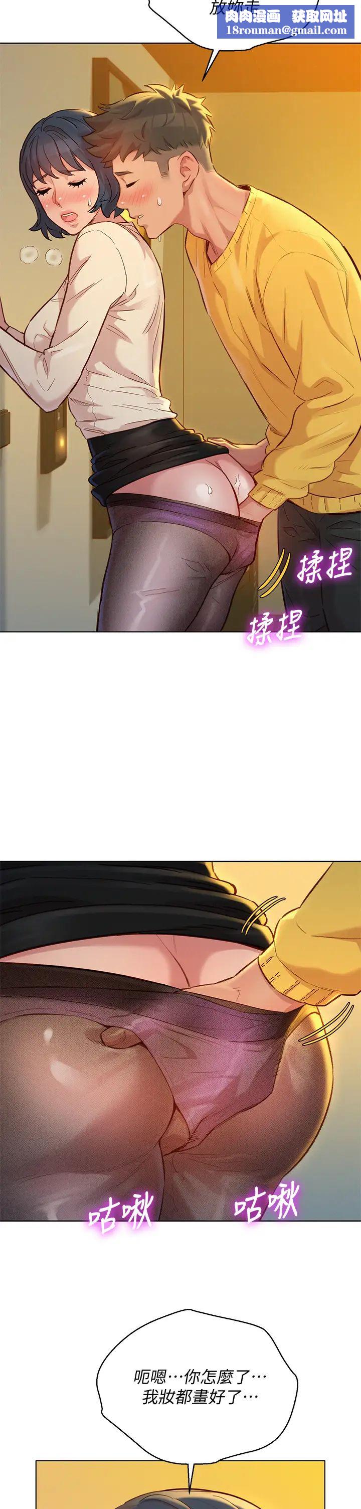 漂亮干姊姊第152话-我不想就这样放妳走