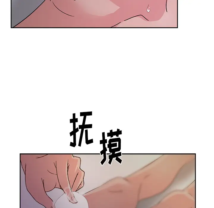 漫画吧的秀晶第14话