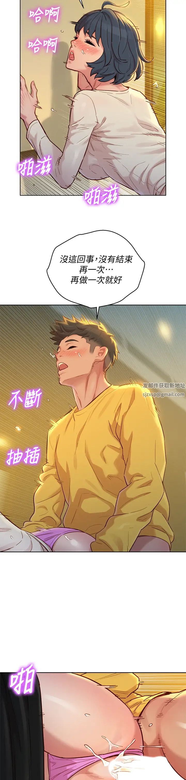 漂亮干姊姊第152话-我不想就这样放妳走