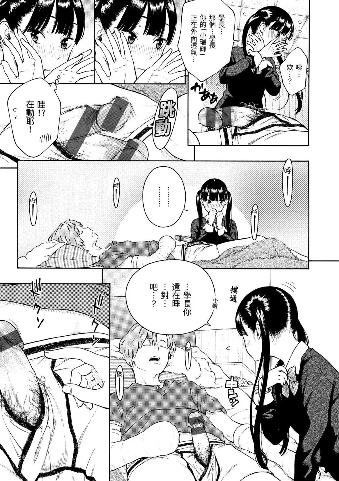 [きい]放课后バニラ｜放学后的香草女孩[中国翻訳][DL版][きい]放课后バニラ｜放学后的香草女孩[中国翻訳][DL版]