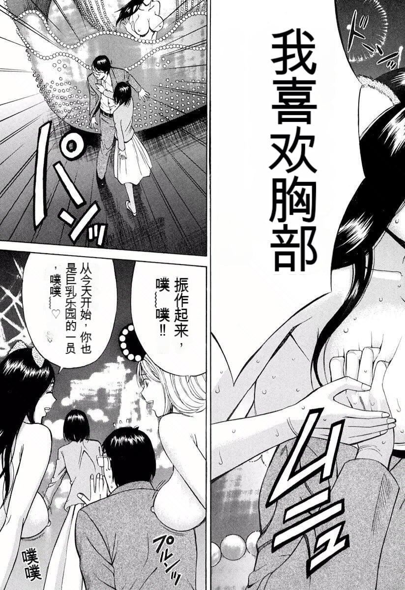 [ながしま超助]ぷるるんワンダーランド[中國翻訳][ながしま超助]ぷるるんワンダーランド[中國翻訳]