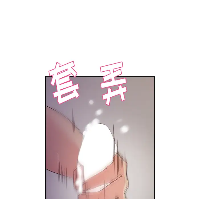 漫画吧的秀晶第14话