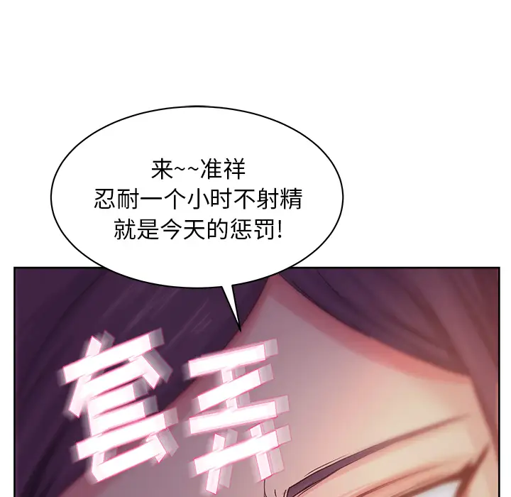 漫画吧的秀晶第14话
