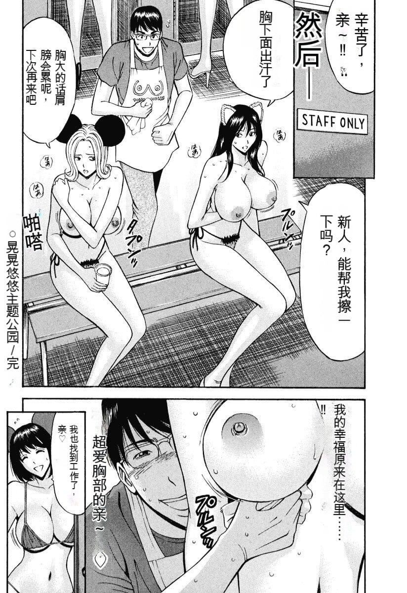 [ながしま超助]ぷるるんワンダーランド[中国翻訳][ながしま超助]ぷるるんワンダーランド[中国翻訳]