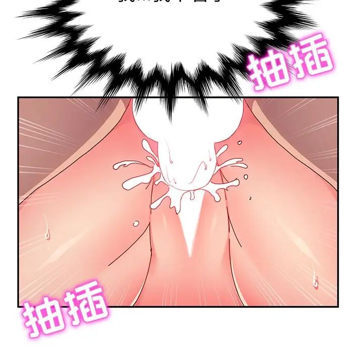 她们的恶作剧第50话